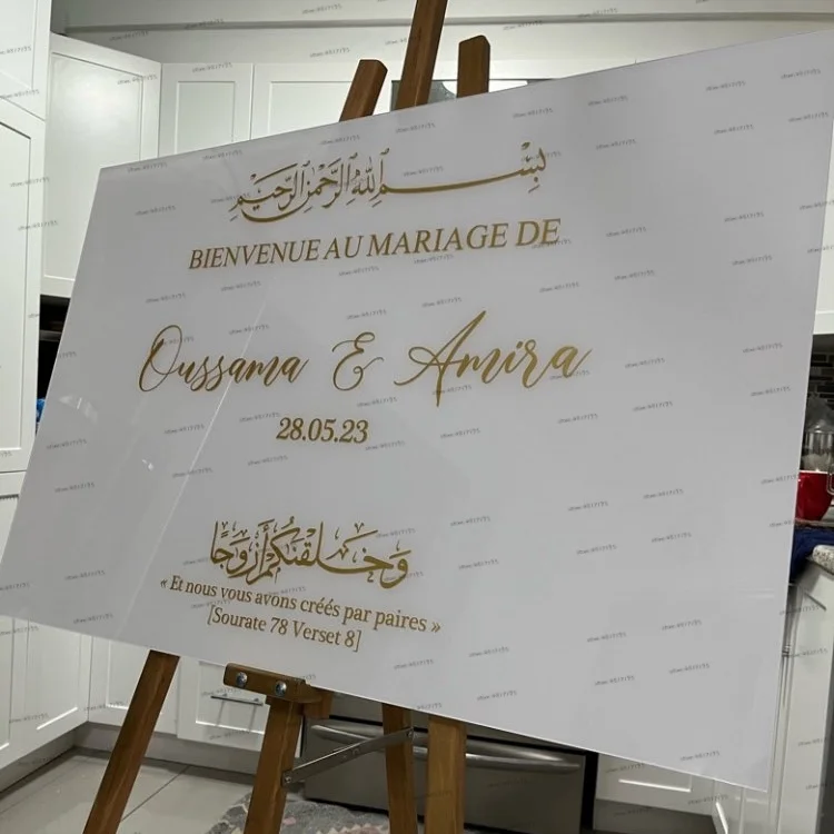 الزفاف بسم الله إقتباس شارات الفينيل Sourate 78 Verset 8 العربية تسجيل ملصقات للمرايا نصوص شخصية مارياج تسجيل الفينيل الفنون