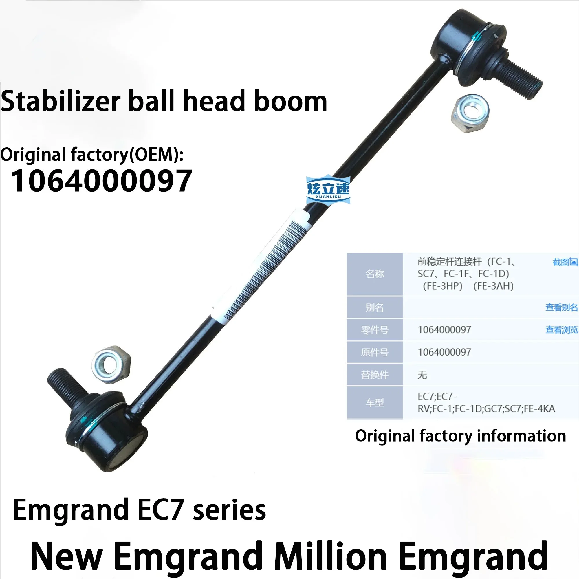 

Geely Emgrand EC7 New Emgrand Million Emgrand Front Stabilizer Ball Head Rod