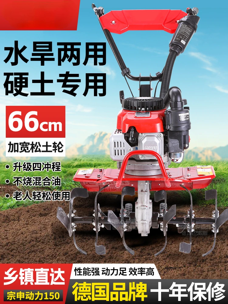 Cultivator, small agricultural gasoline, diesel rotary tiller, household weeding, ditching, ploughing