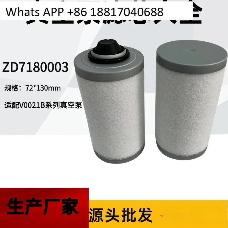 

1PC V0021B Vacuum pump oil mist filter ZD7180003 exhaust filter element V0021C oil fume separator