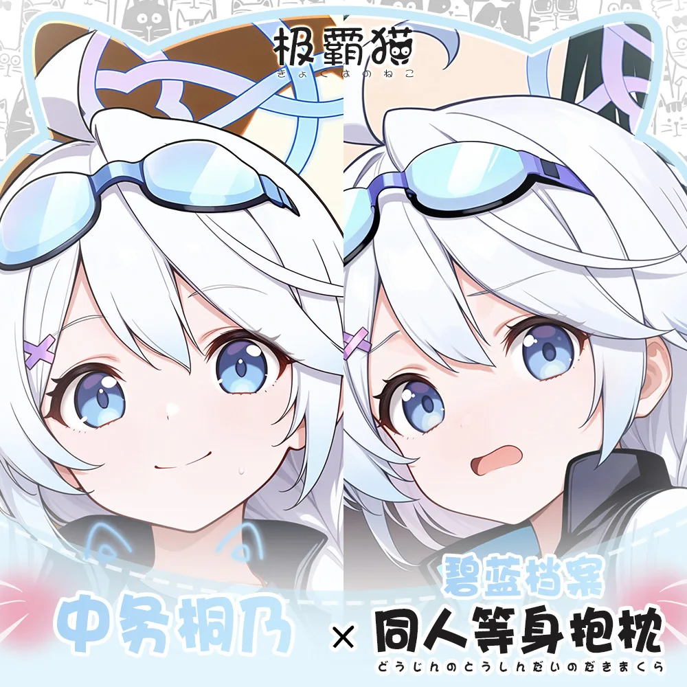 Chica de Anime Nakatsukasa Kirino archivo azul funda para almohada Otaku Dakimakura funda de cojín Cosplay regalo de Navidad