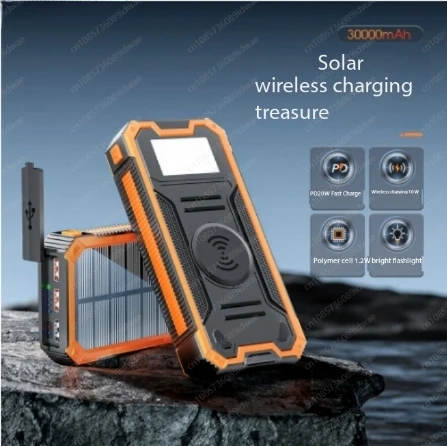 Waterproof solar mobile power supply PD fast charging 30000 mAh mountaineering lighting wireless power bank