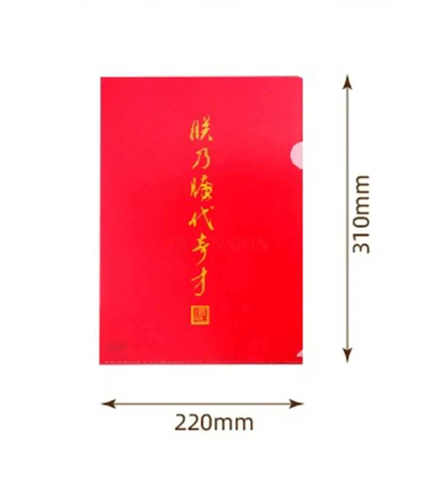 

Imperial approval folder A4 single page folder test paper folder frosted Chinese style office supplies single piece folder