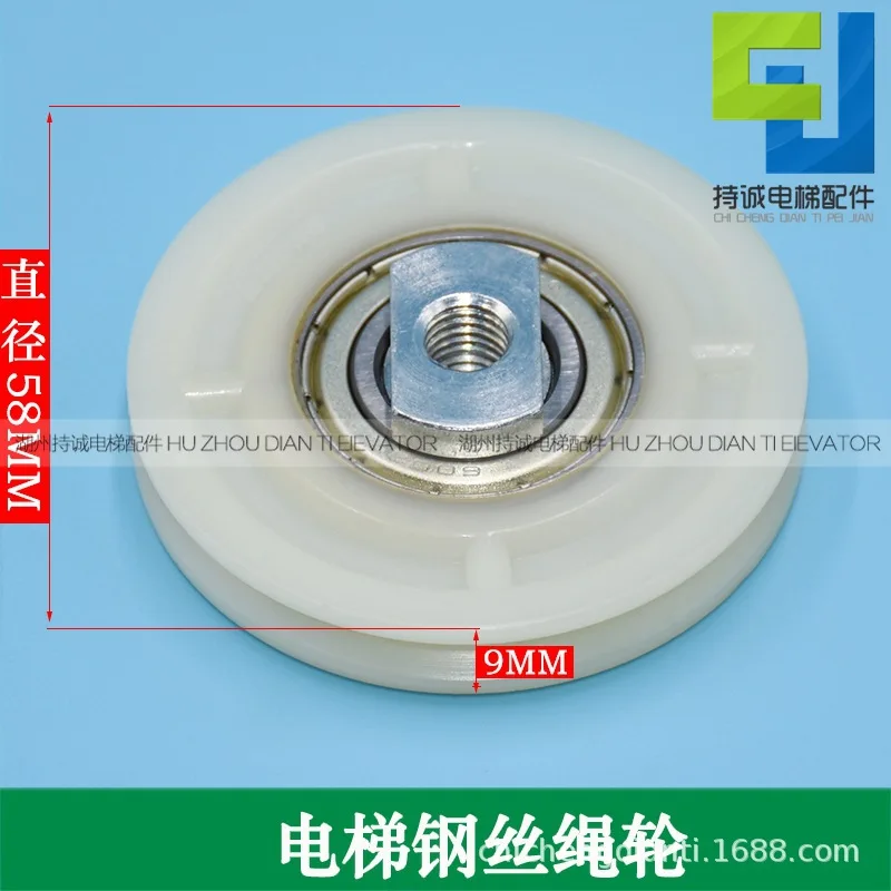 

10Pcs KONE elevator wire rope wheel 58 * 9 * 6002 easy-to-rise hall door hanging wheel, Jiangnan fast guide wheel