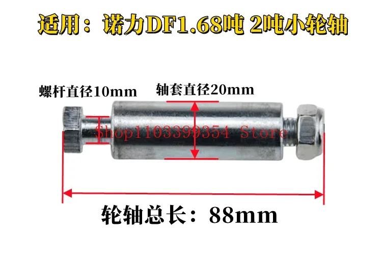 Nuoli Manual Forklift Parts Daquan 2 Tons 3 Tons Truck Wheel Frame Assembly Forklift Wheel Cylinder Oil Pump