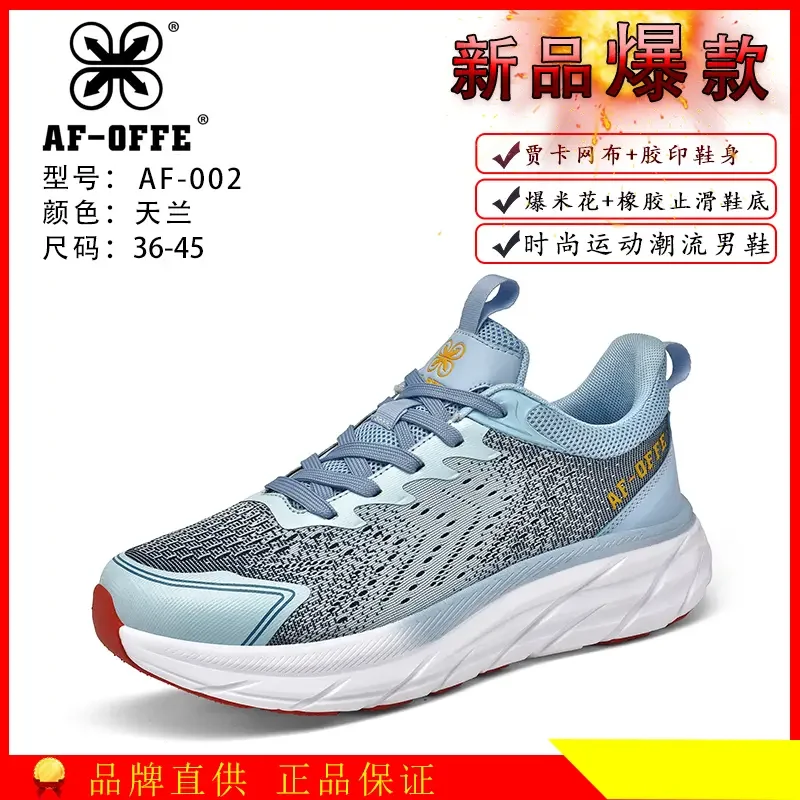 Spring Explosive Marathon Professional Running Shoes Couple Night Running Shoes, Popcorn Bottom