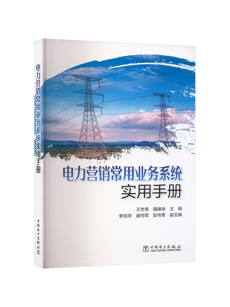 Book-Winshare : Manuel pratique pour les systèmes commerciaux courants dans le marketing de l'électricité