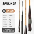 28tone 2.7m