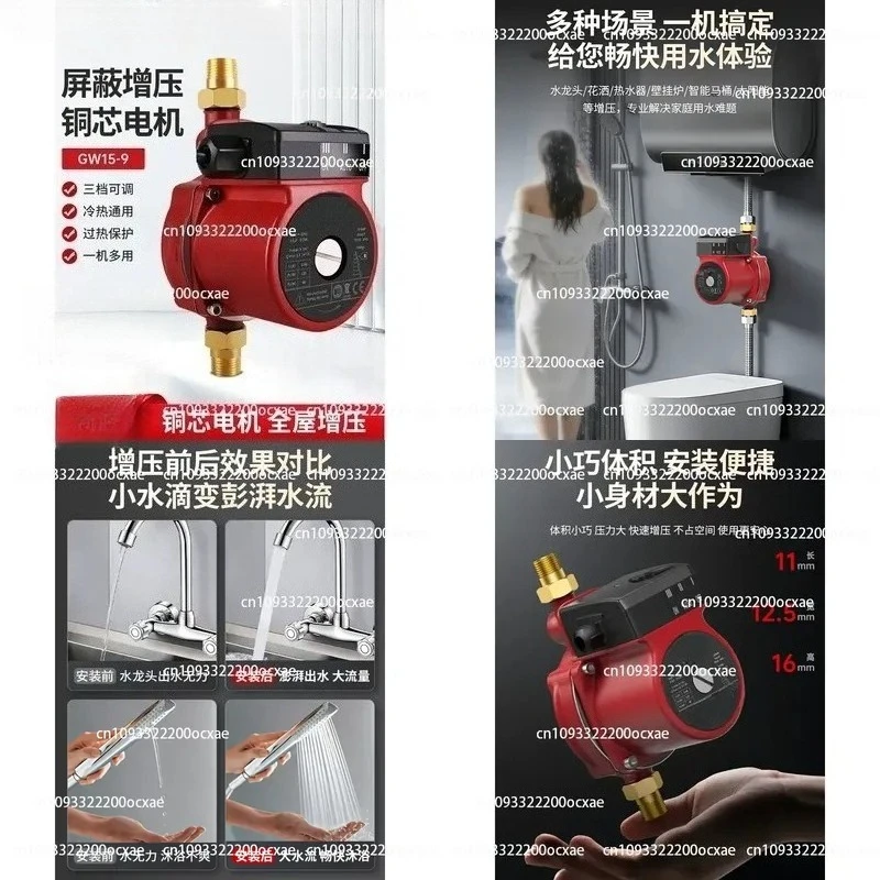 Household Booster Pump Tap Water Pressurization Pump Automatic Water Heater Solar Shielded Water Pump
