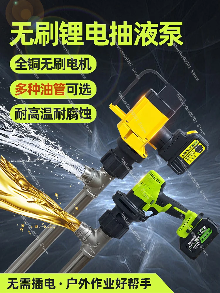 Rechargeable Plug Barrel Pumping Oil Pump Strong Corrosion Resistance Acid and Alkali Chemical Pump