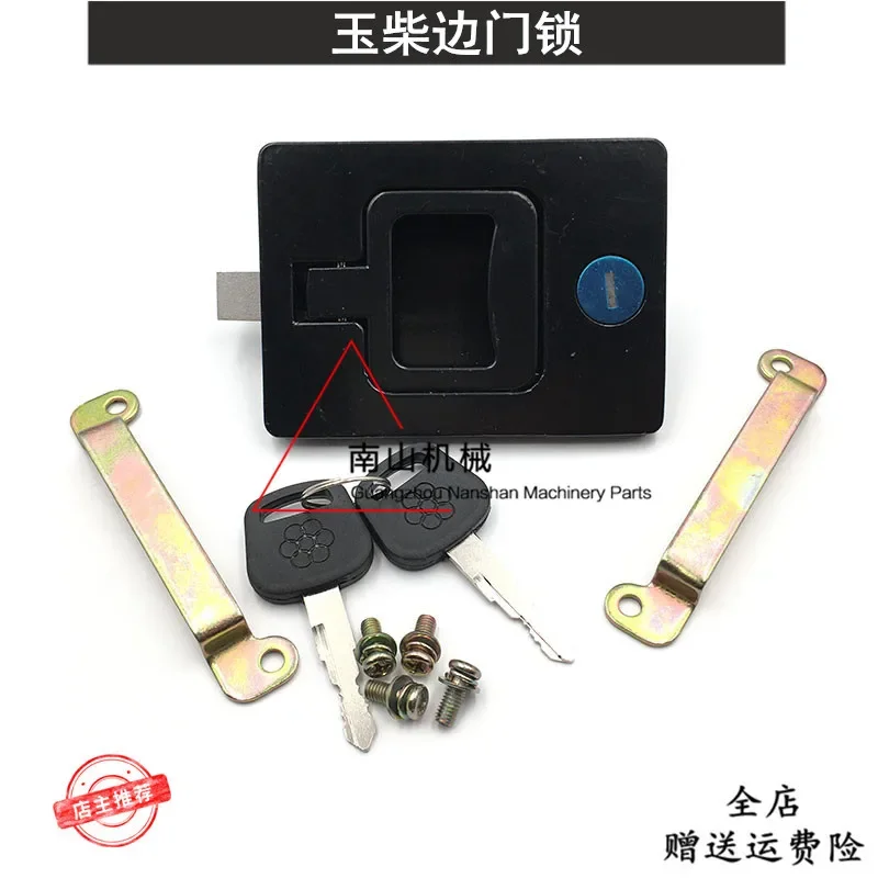 

Yuchai YC60 85 135 210 230 side door toolbox tank side cover lock excavator accessories