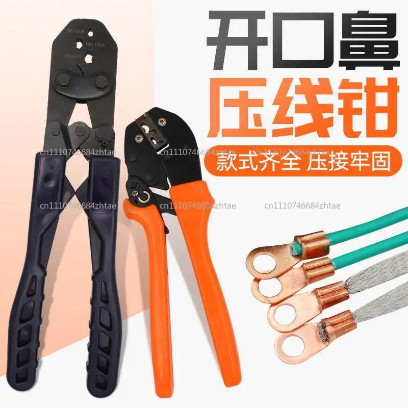 AMP15/30/45 Anderson Cable Crimping Tool TC-1 Hand Wire Crimping Pliers for Anderson Powerpole Connector