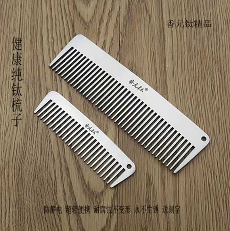 Titanium alloy oil hair comb pendant metal comb outdoor home use men's and women's portable mini comb gift beard comb