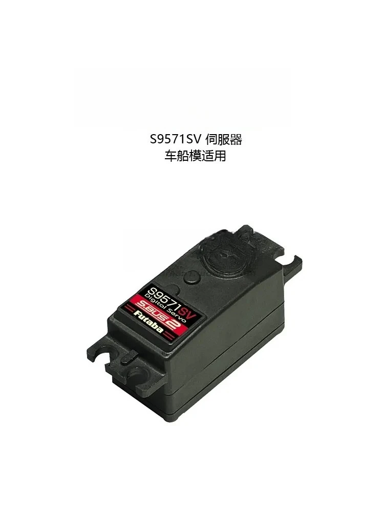 

FUTABA S9571SV servo high-voltage high torque digital short body servo metal gear
