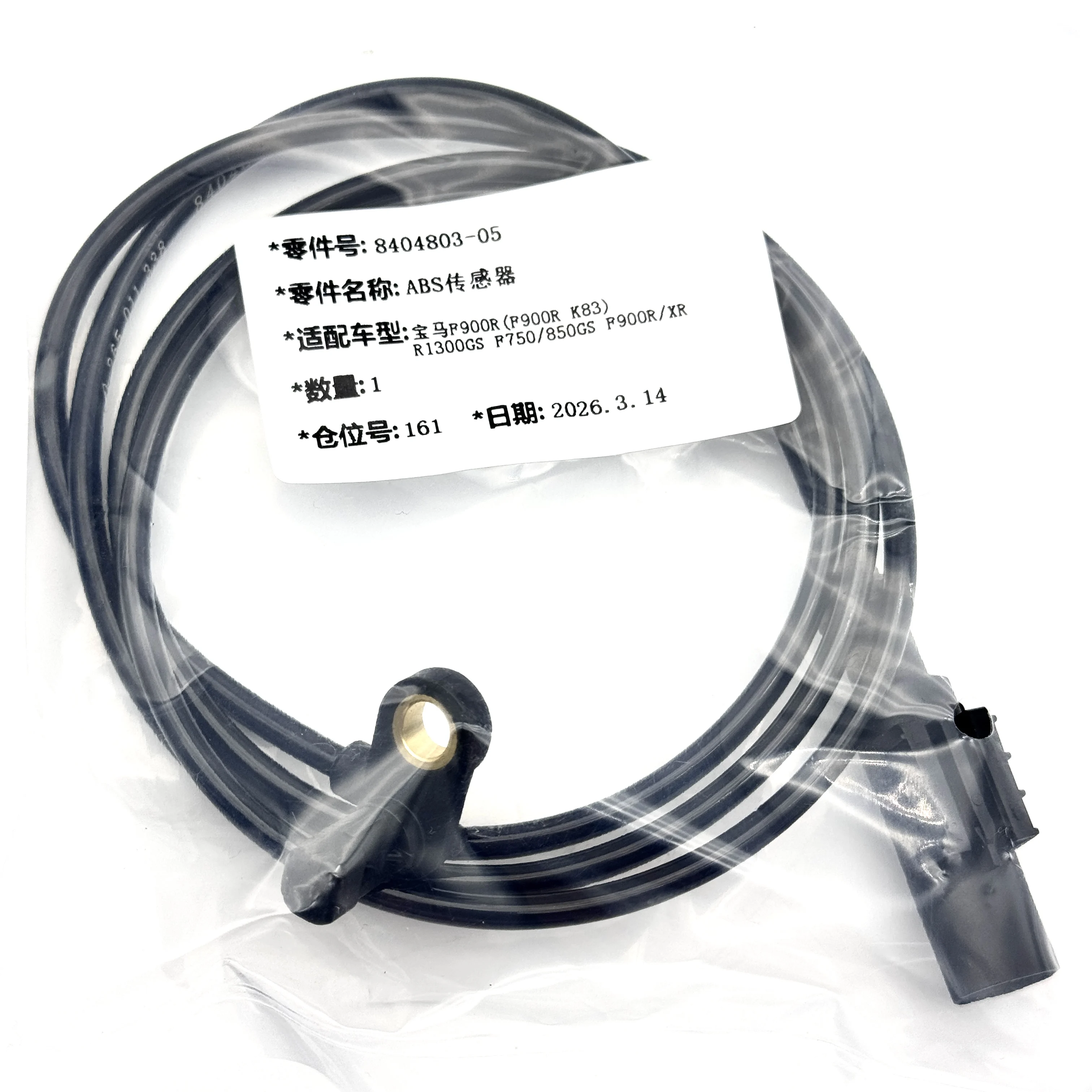 ABS-Geschwindigkeitssensor 8404803-05 Kompatibel mit BMW F900R (F900RK83), R1300GS, F750GS, F850GS, F900XR - Ersatz für Rad-Drehzahlsensor – Detail 1