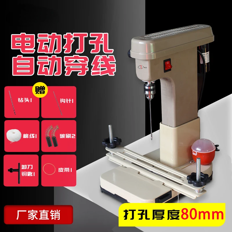 

Daodun DC-2168 threading type electric punching and binding machine, financial vouchers, accounting records, line bills, electri