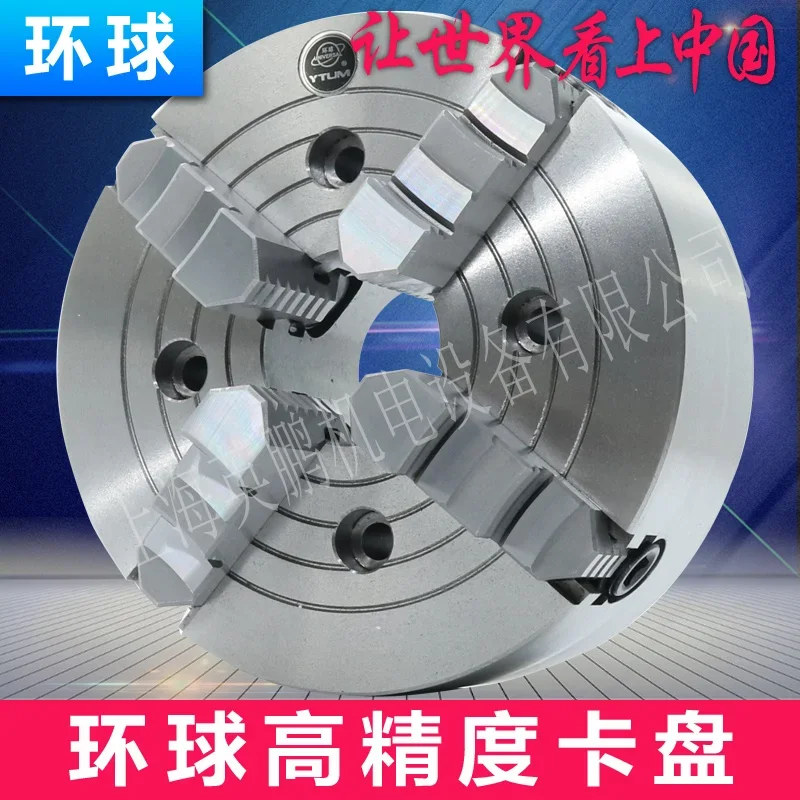 Universal four jaw single acting chuck 250 chuck lathe 320 CNC machine tool 300 Jianhua 400 short cone 500 Shenyang