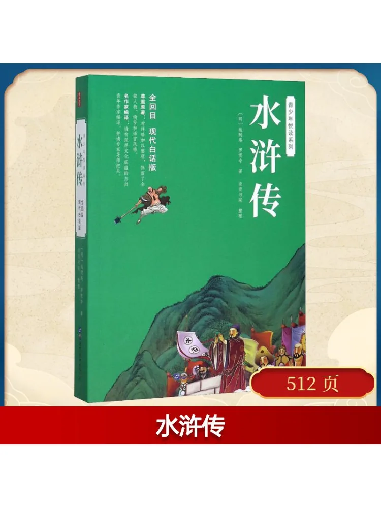 

Book-Winshare Water Margin Modern Vernacular Edition
