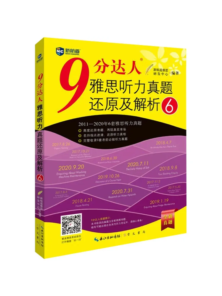 

Book-Winshare 9-точечный мастер-игель, прослушивание реальных вопросов, восстановление и анализ 6