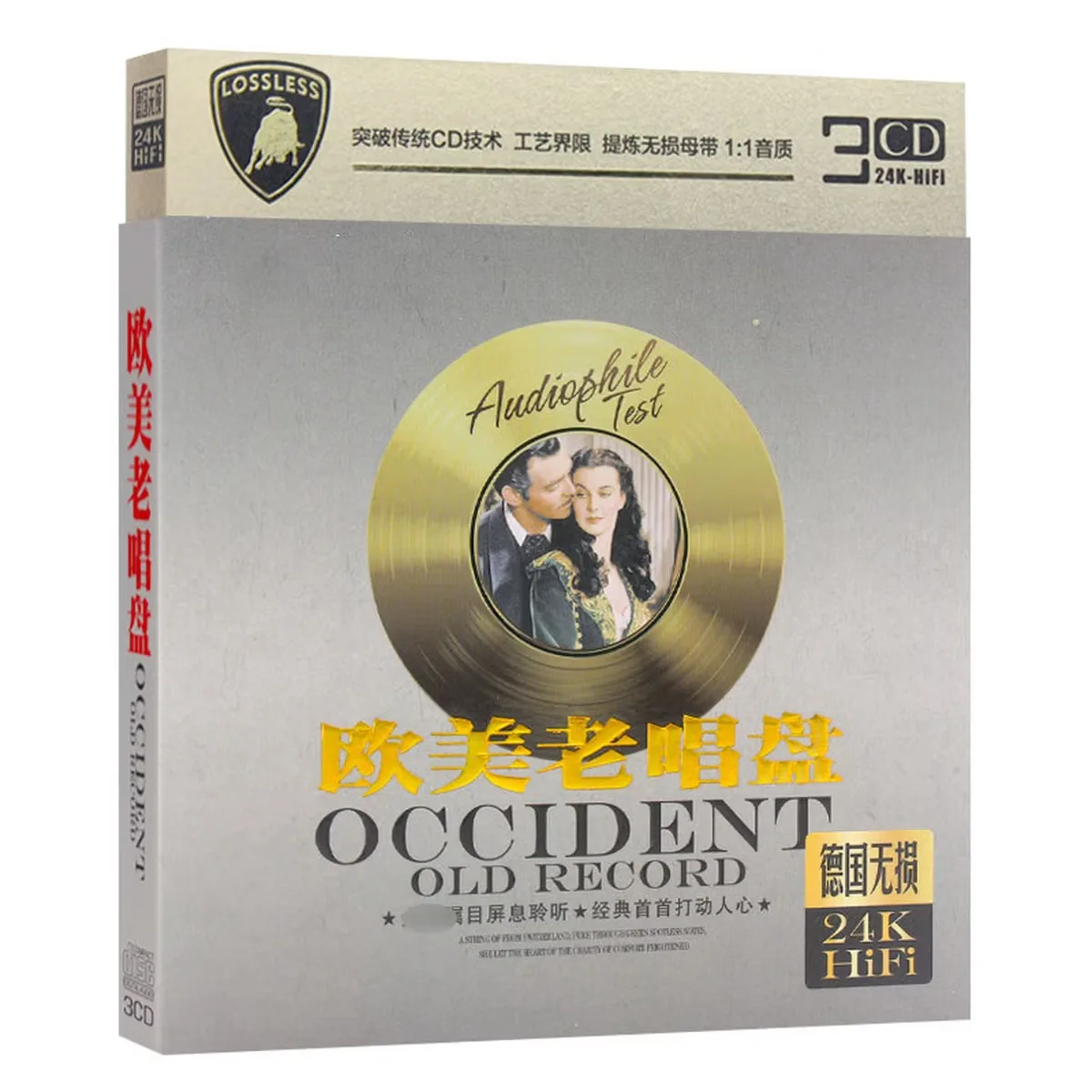 

Occident Old Record - Timeless Classic Western Pop Soul Jazz Audiophile Compilation 24K HiFi Lossless CD