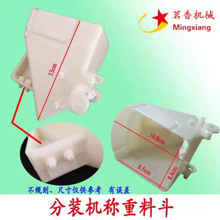 Plastic Hopper, Sensor &Gear Motor Replacement Spare Parts for Weighing Dosing Dispenser Automatic Dosing Equipment Accessories