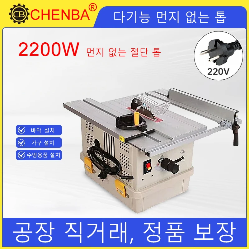 Sliding Wood Cutting Table Saw Wooden DIY Electric Saw Angle Adjustable Dustless Miter Saw 2024 NEW Model