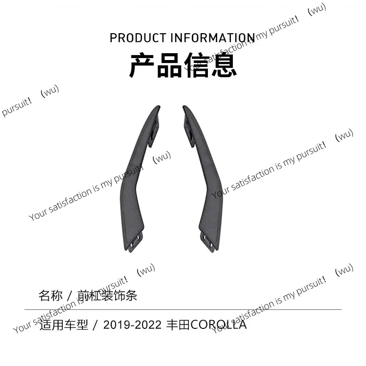 

Для TOYOTA COROLLA 2019-2022 гг., накладка противотуманной рамы передней панели 81482-02840