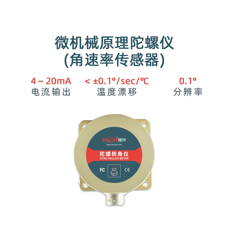 TL618D-MEMS Micro Mechanical Current Type Gyroscope Angle Instrument Dynamic Dip Angle Simulation Output Anti Vibration