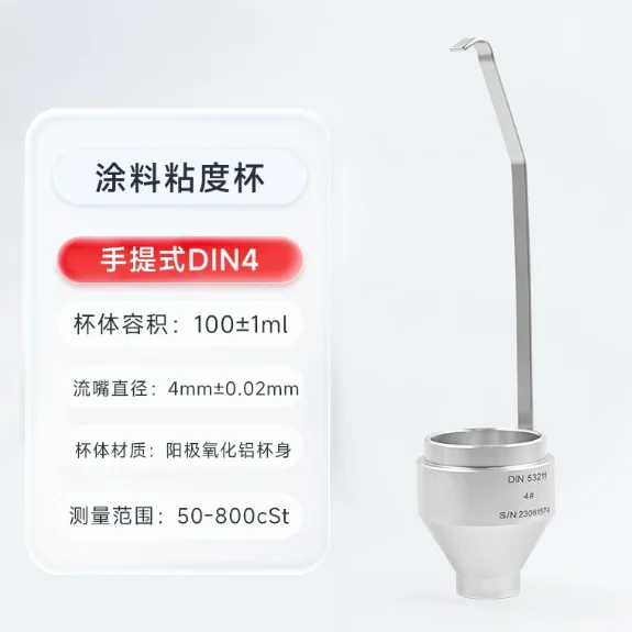 Portable DIN Cup Portable 4 Ding Cup Diffuse Viscosity Cup Paint