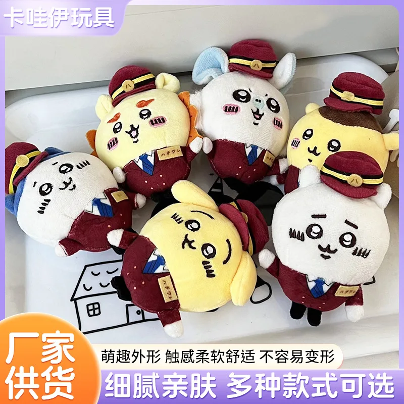 

Cartoon chiikawa Conductor Plush Doll Pendant Cute Conductor Kohachi Bag Keychain Pendant