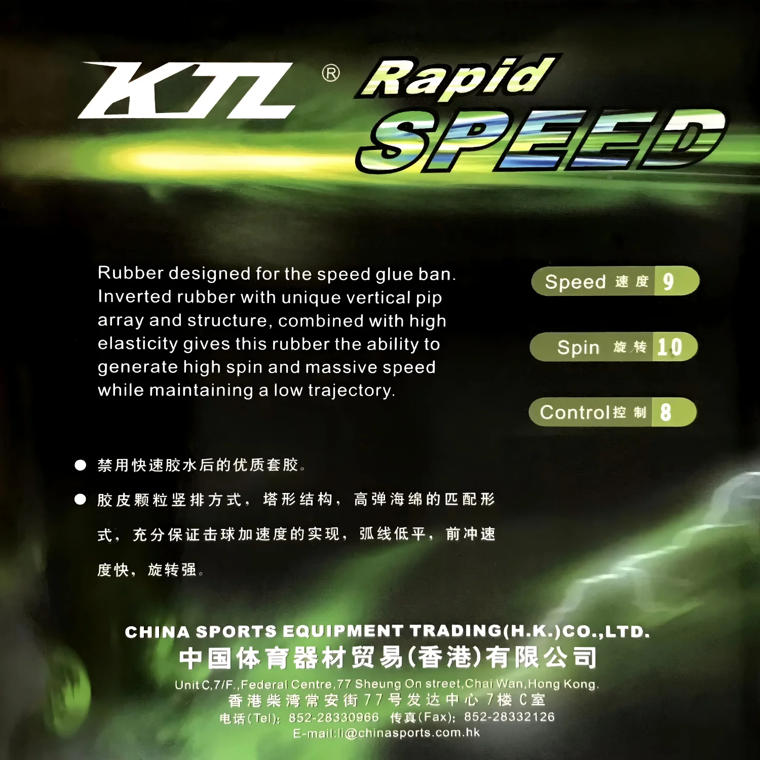 Goma de tenis de mesa KTL Rapi - Table Tennis Xiom Rubber reseña y precio
