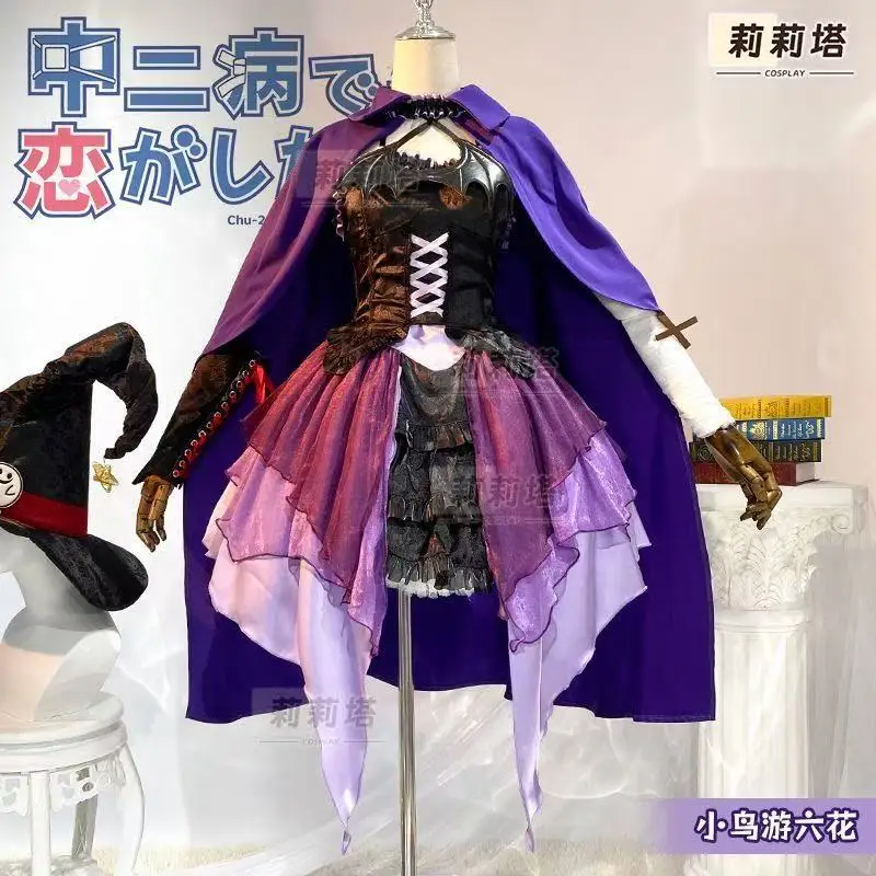 

Cosplay Costume Takanashi Rikka from Love Chunibyo Other Delusions Set