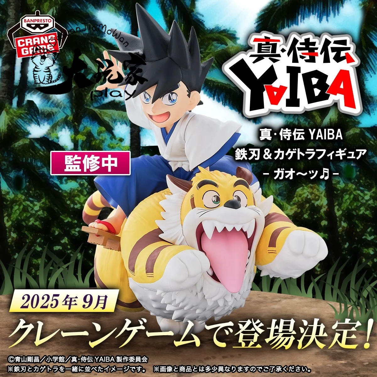 

Оригинальный BANPRESTO Kenyuu Densetsu Yaiba YAIBA ПВХ аниме фигурки модель игрушки подарок