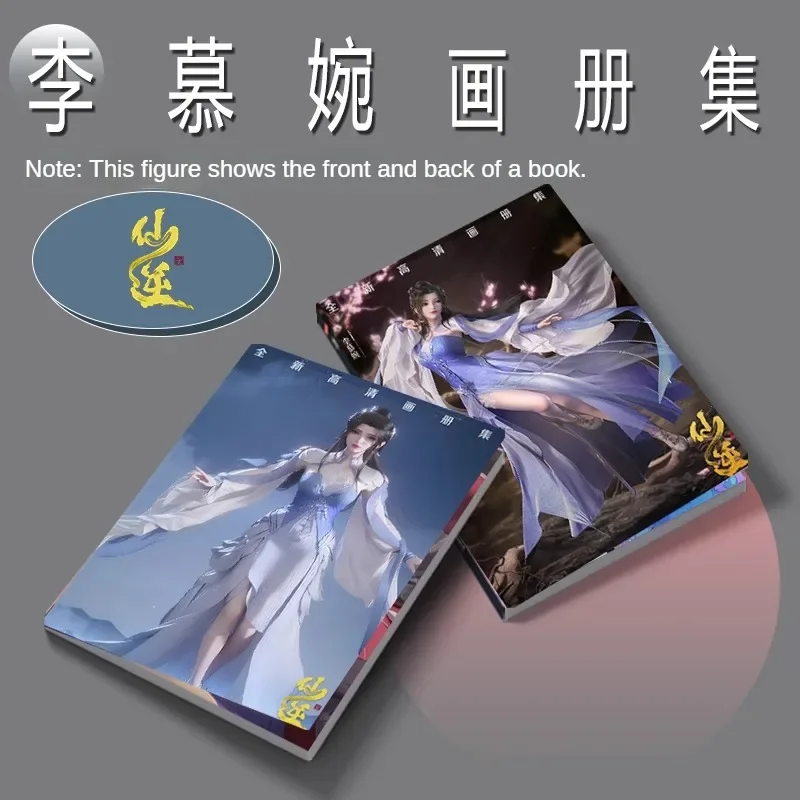 Animation Renegade Immortal Derivative Peripheral Picture Album Book Gifts Pack Xian Ni,Wang Lin Badges Keychain Cards Standee