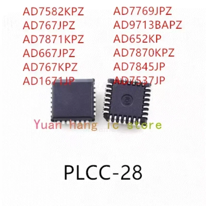 

10 шт. AD7582KPZ AD767JPZ AD7871KPZ AD667JPZ AD767KPZ AD1671JP AD7769JPZ AD9713BAPZ AD652KP AD7870KPZ AD7845JP AD7537JP PLCC-28