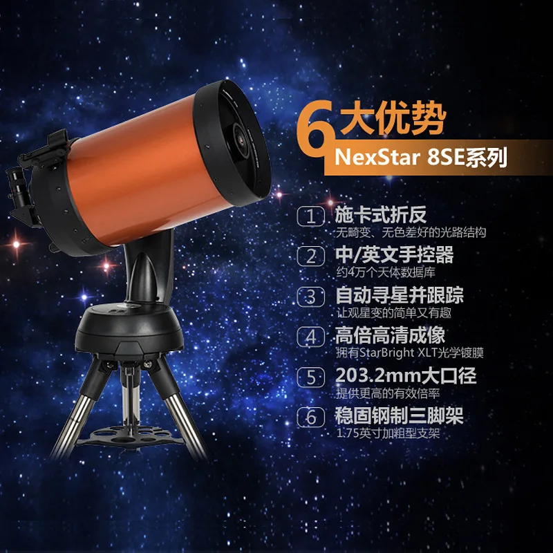 NexStar 8SE Astronomical Telescope Intelligent Automatic Star Seeking Professional Sky Observation High Power HD Space Telescope