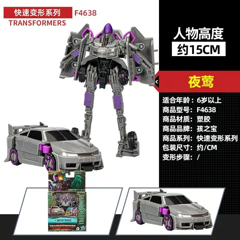 Takara Tomy Hasbro Transformers Legacy Armada Universe NightBird Evolution Voyager Action Figure Robot Collection Hobby Toy 15cm
