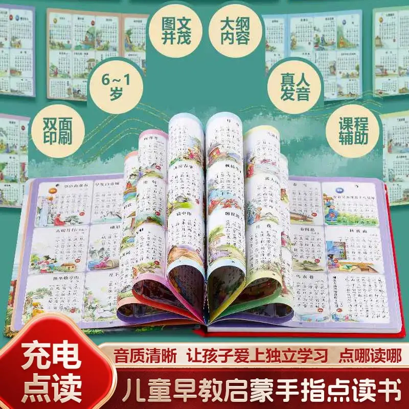 Touch Read Sound Book for Kids, Talk & Sing Songs & Stories, Chinese English Cantonese, Early Education Enlightenment Book