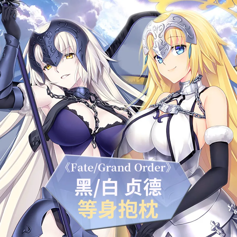 Fate/Grand Game Order Jeanne d'Arc (Alter) Sexy Girl Dakimakura Hugging Body Pillow Case Cover Pillowcase Cushion Bedding MMS ca