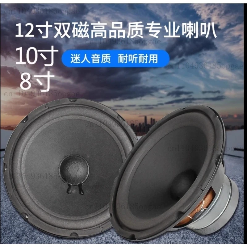 10인치 우퍼 라인 어레이 엔터테인먼트 KTV 전용 풀레인지 우퍼 고출력 스테이지 스피커 중저음