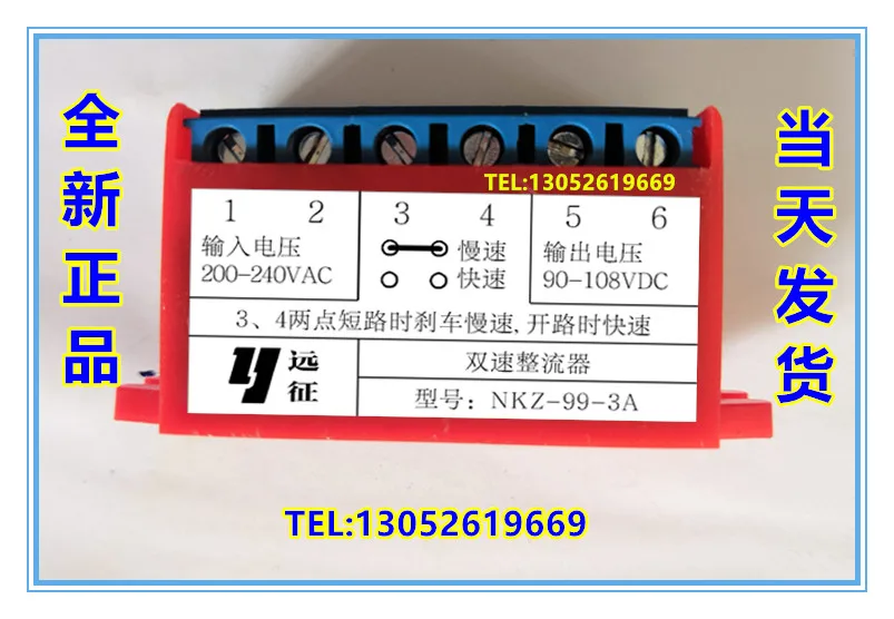 Imagem -02 - Duas Velocidades Retificador do Freio Nkz-99-1.5 Nkz-170-1.5 Nkz-993a Nkz170-3a