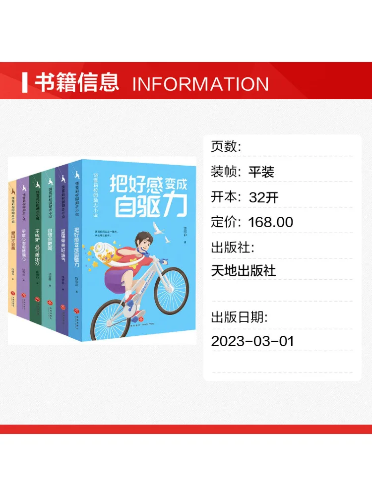 Book-Winshare Growing Up Without Worries 6 Volumes in Total