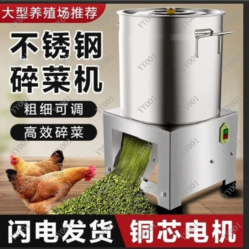 Multi‑Use Food & Feed Grinder Stainless Steel Vegetable Chopper With Sharp Blades For Chicken Feeding