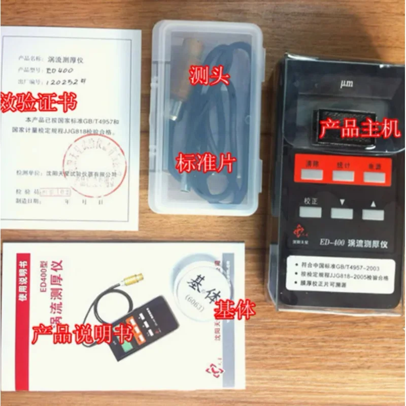 ED400ED300 eddy current thickness gauge aluminum anodized film coating thickness aluminum tester