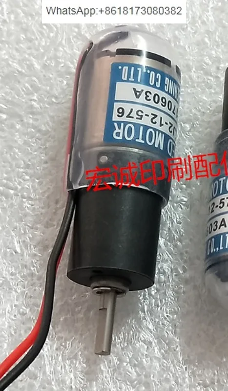 TE16KJ2-12-576 Liangming Liyou Bi Ink Key Ink Bucket Motor Ink Adjustment Motor