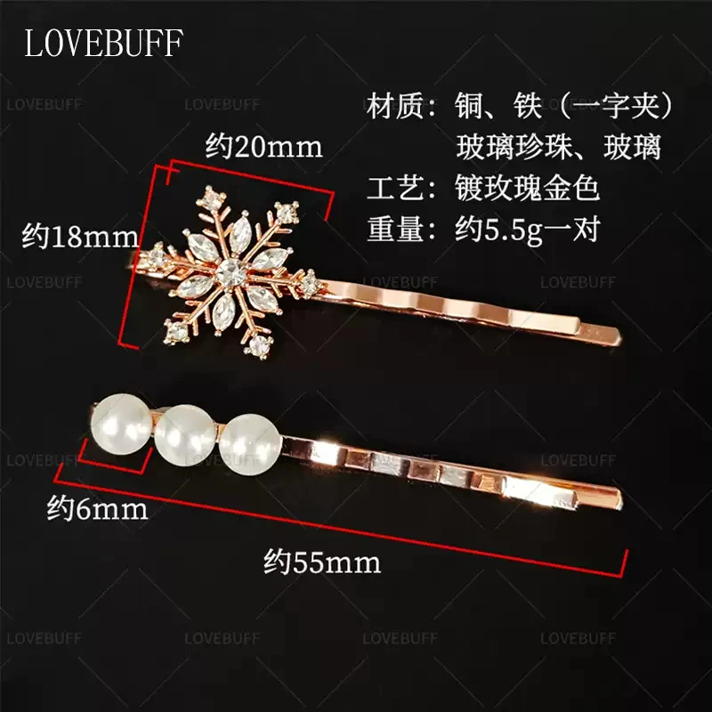 أنيمي الحب والفضاء العميق تأثيري ندفة الثلج دبوس الشعر الكرتون مشبك شعر قبضة الشعر باريت مشبك شعر ملحق عيد الميلاد هدية عيد ميلاد #4