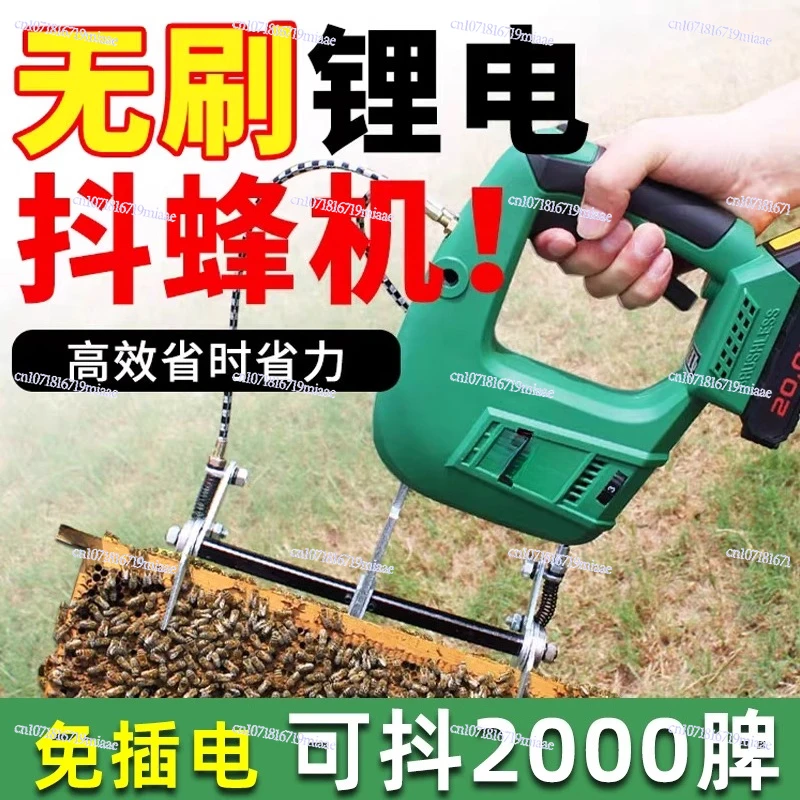 

Bee Shaker New Brushless Lithium Battery Removal Electric Shaker Honey Shaker Beekeeping Tool Beehive Sweeping