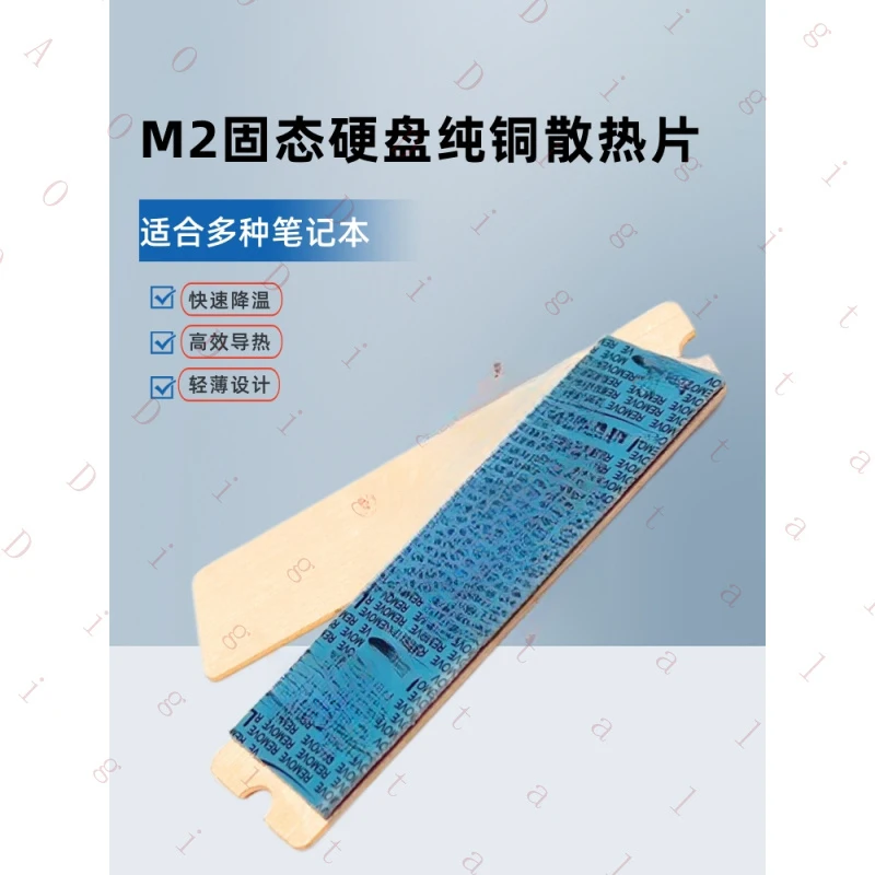 Laptop M2 SSD cooling vest 2280 pure copper heatsink nvme cooling pad high thermal conductivity cooling pad