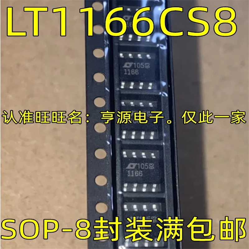 

1-10 шт. LT1166CS8 SOP-8 1166