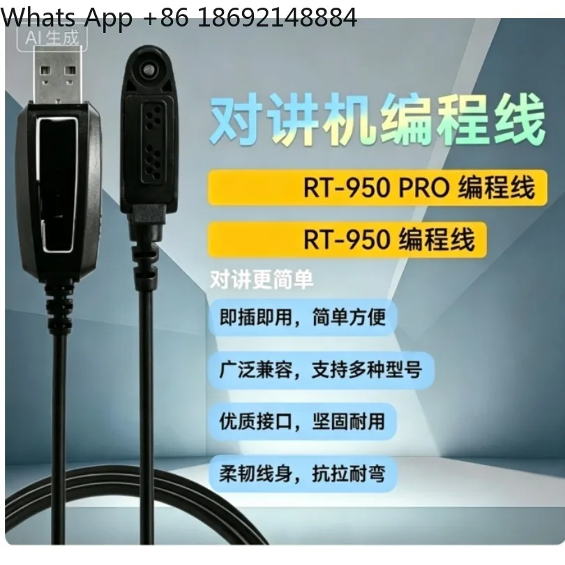 Adapt To RT-950 RT-950 PRO Walkie-talkie Write Frequency Cable USB Programming Data Cable, Handset FM Accessories